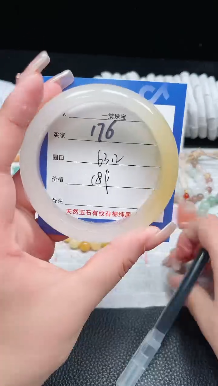 【闪购商品】石英质玉手镯未镶嵌176