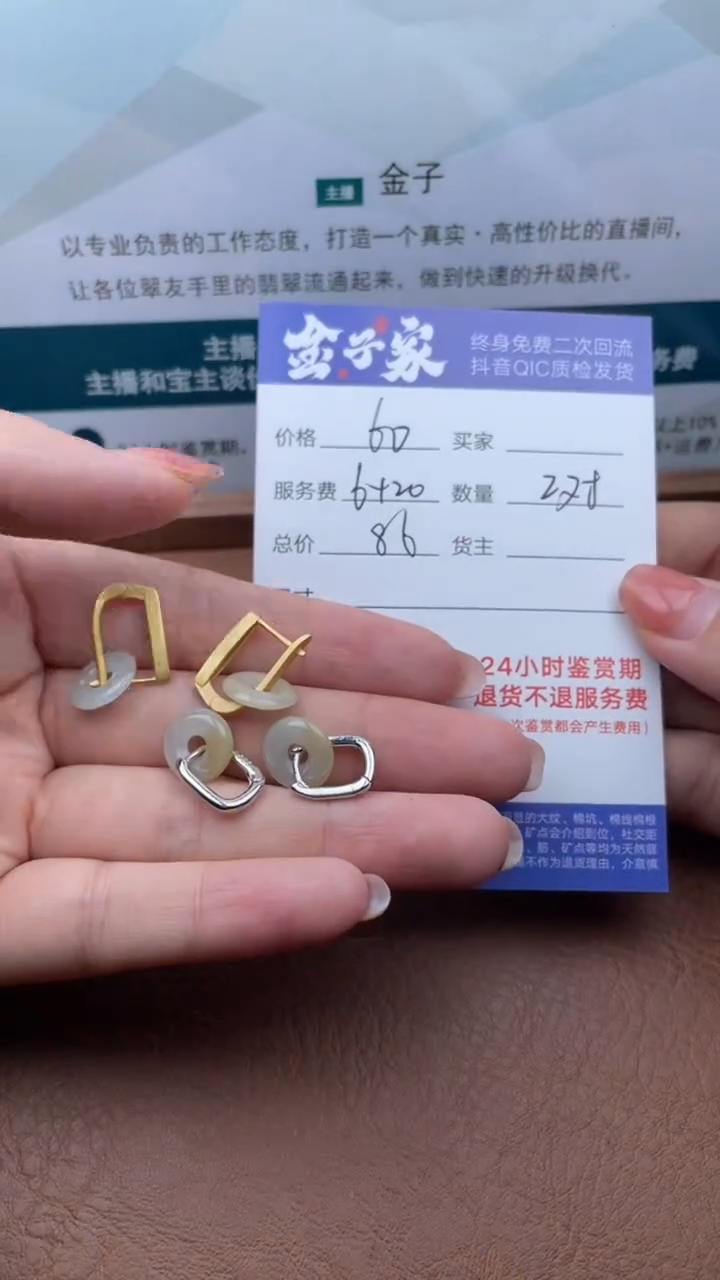 【闪购商品】翡翠耳饰合金5021214135 4146