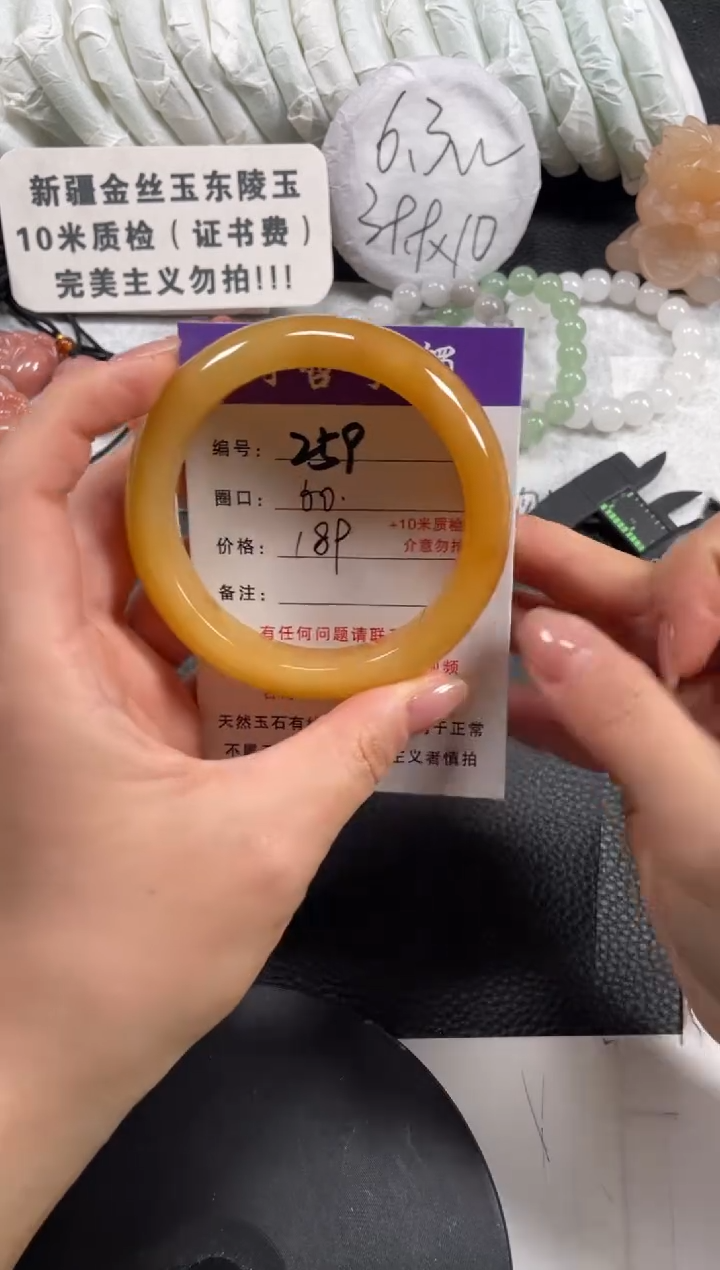 【闪购商品】石英质玉手镯未镶嵌60