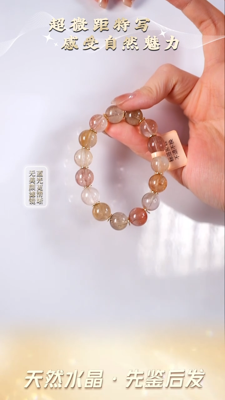 未镶嵌手串水晶天然精品巴西彩发晶手串