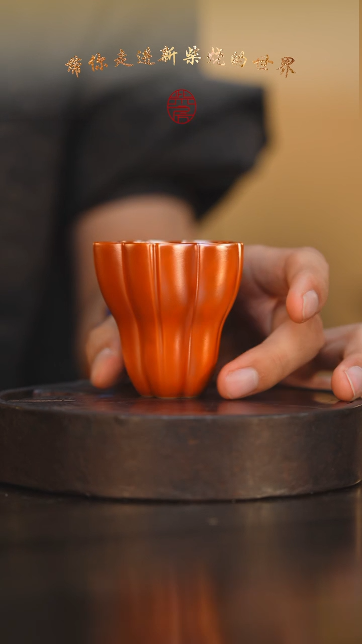 103柴房陶瓷柴烧桃花主人杯