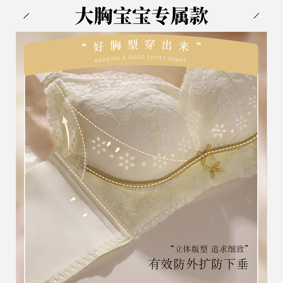 大胸内衣 到手两件装 聚拢 调整型 内衣 文胸 透气蕾丝 大胸
