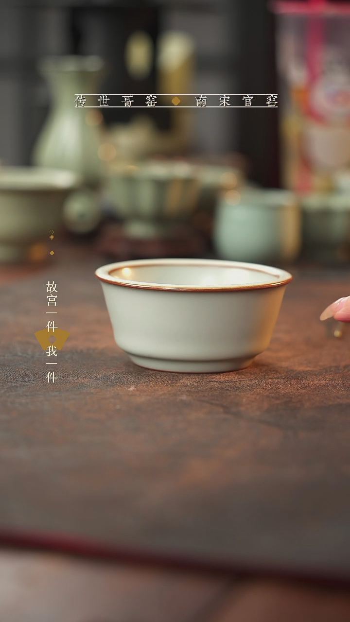 龙泉   青瓷主人杯