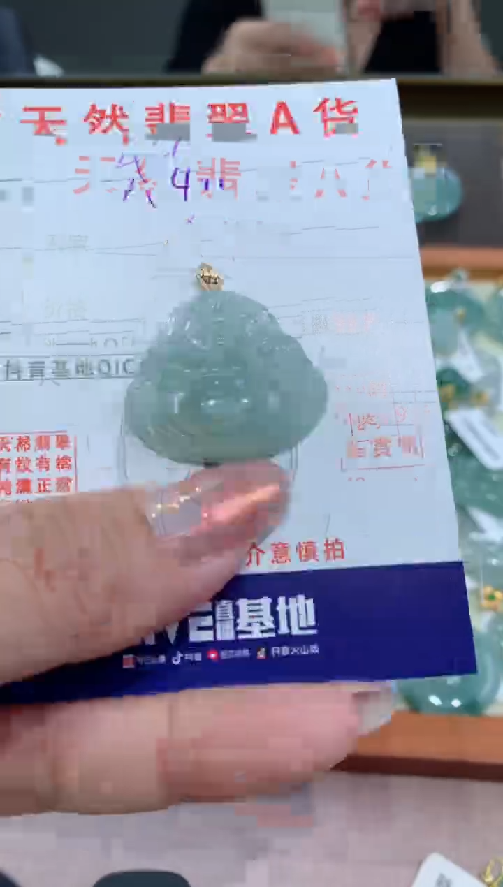 【闪购商品】翡翠颈饰18K金镶嵌天然翡翠A货挂件