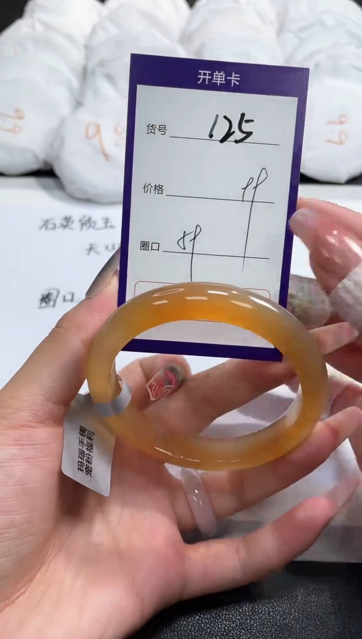 【闪购商品】玛瑙/玉髓手镯未镶嵌125