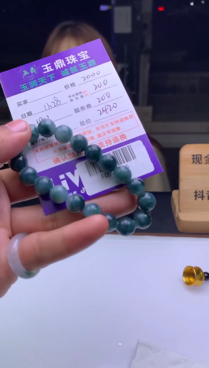 未镶嵌定制翡翠星*  F0509576