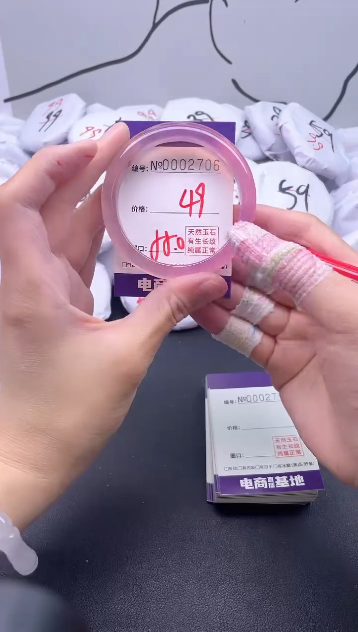 手镯玛瑙/玉髓未镶嵌2706