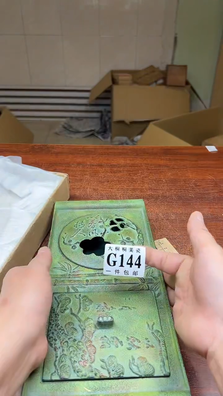 【闪购商品】杯大桐桐美瓷1号商品144