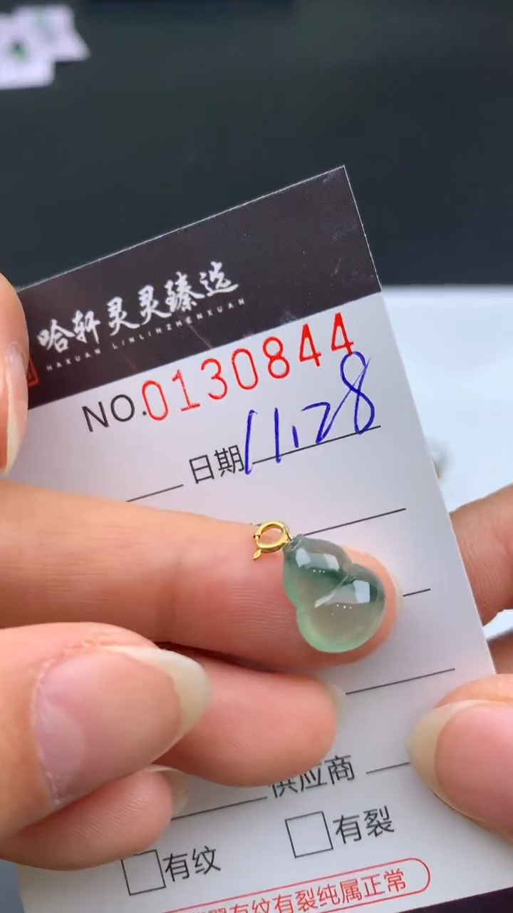 吊坠(不含链)未镶嵌翡翠哈轩  挂件1