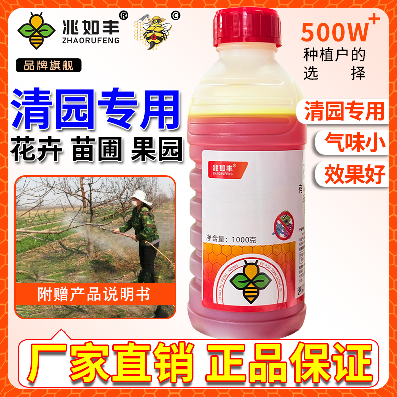 兆如丰正品石流合剂果树清园专用果树蔬菜绿植盆栽涂白专用肥料