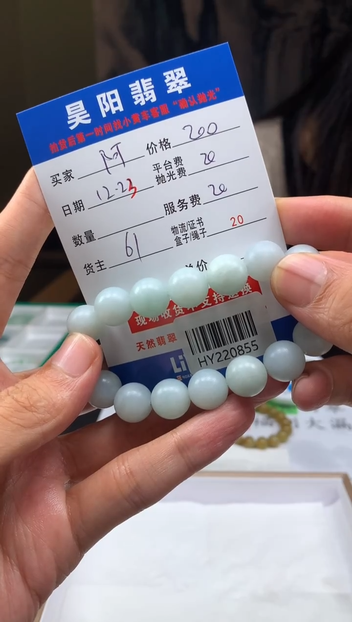 未镶嵌定制翡翠✨****✨HY220855