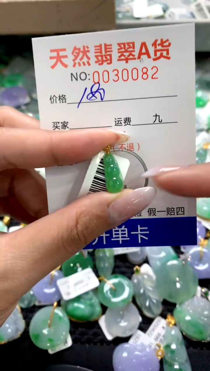 颈饰18K金镶嵌翡翠1111111111111111