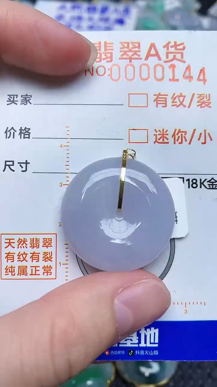 【闪购商品】翡翠颈饰18K金镶嵌45345345345