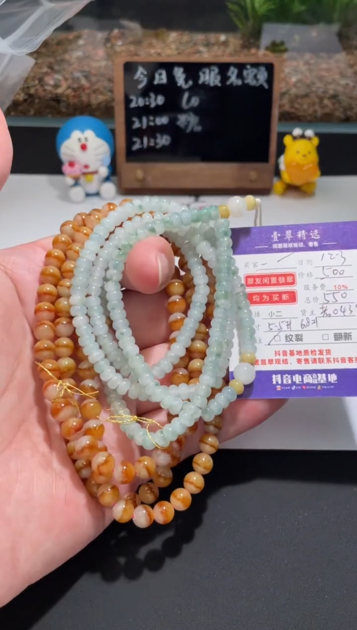 未镶嵌挂件翡翠一****?珠串