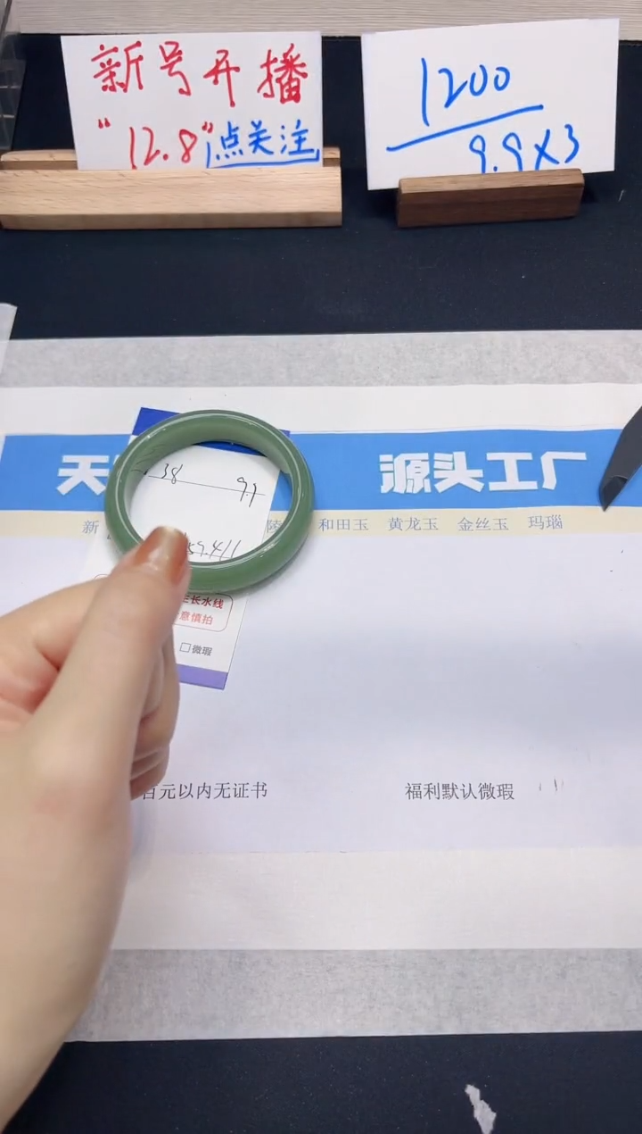 【闪购商品】石英质玉手镯未镶嵌多样性38