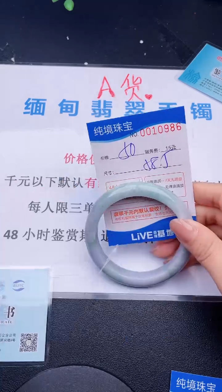翡翠未镶嵌手镯86拍哪个图片就是发哪个