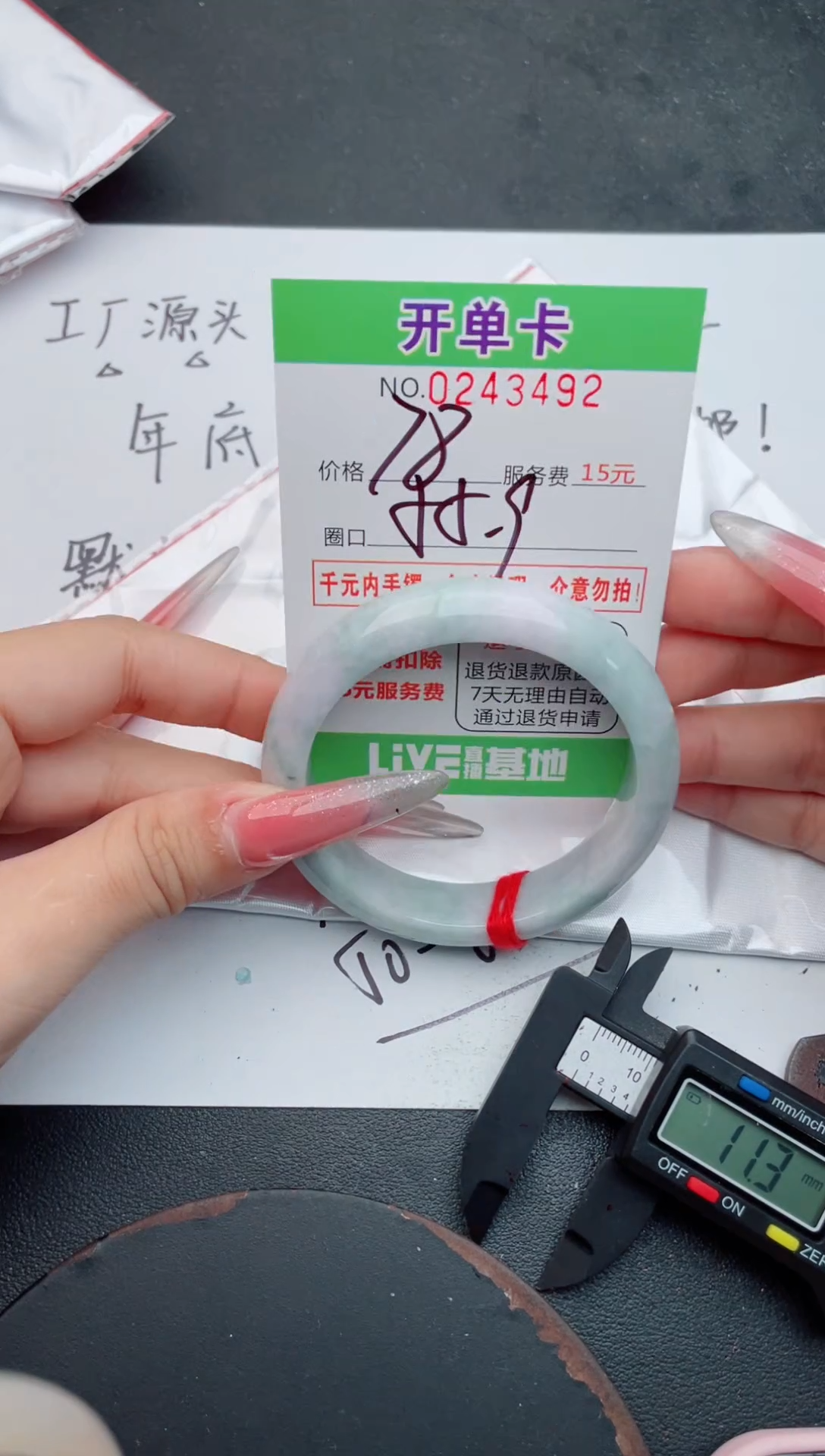 未镶嵌手镯翡翠92天然翡翠A货