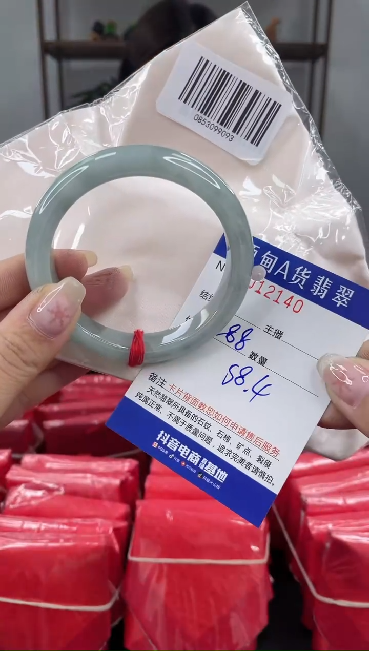 未镶嵌手镯翡翠 