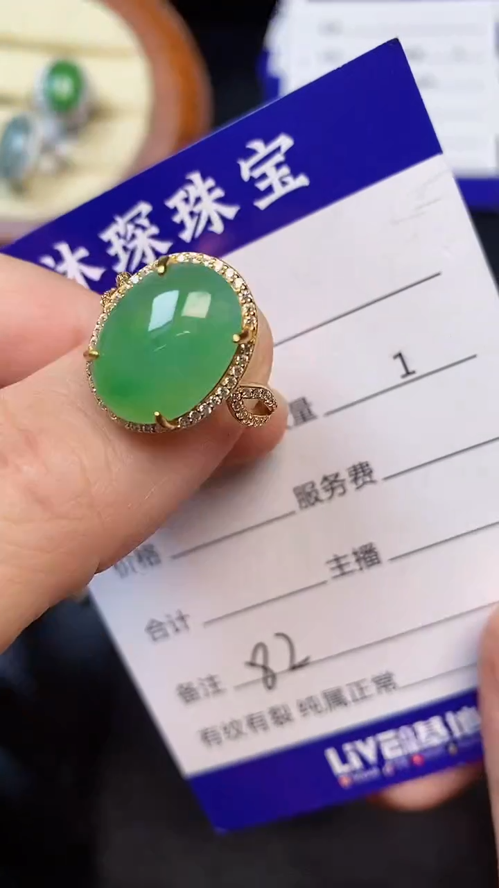 翡翠戒指未镶嵌8200
