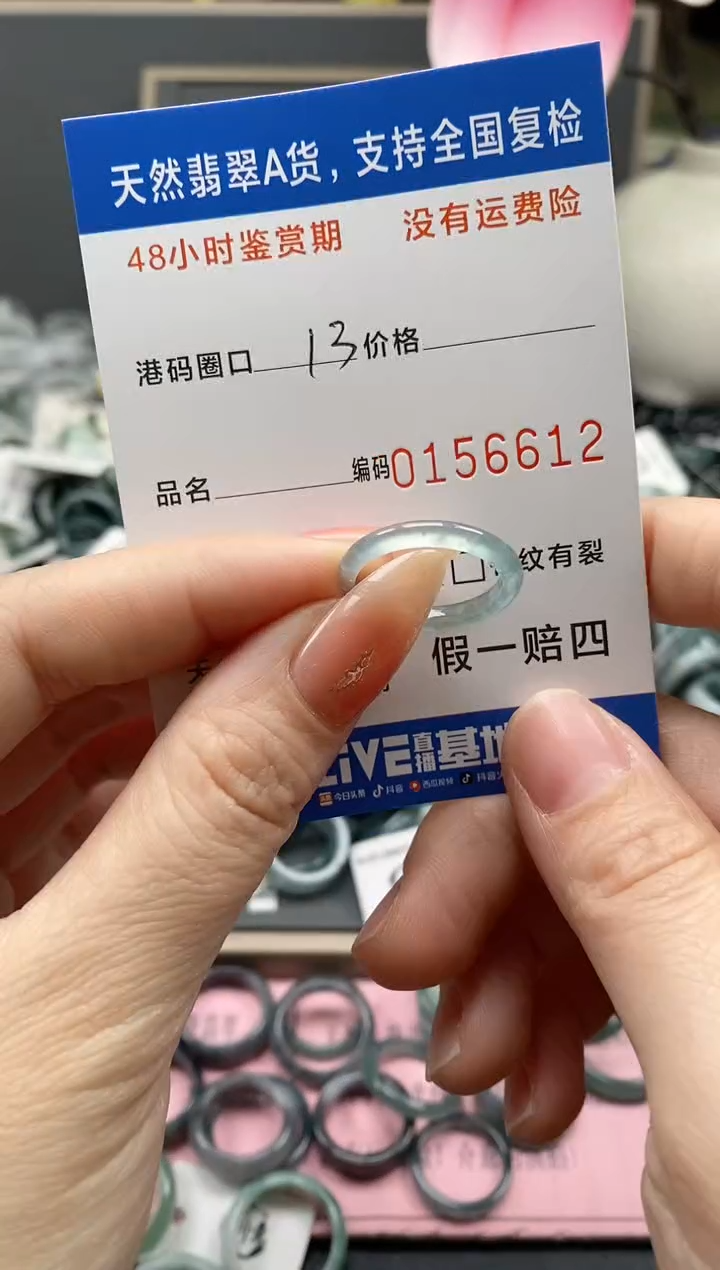 【闪购商品】翡翠戒指未镶嵌6612 天然A货翡翠戒圈