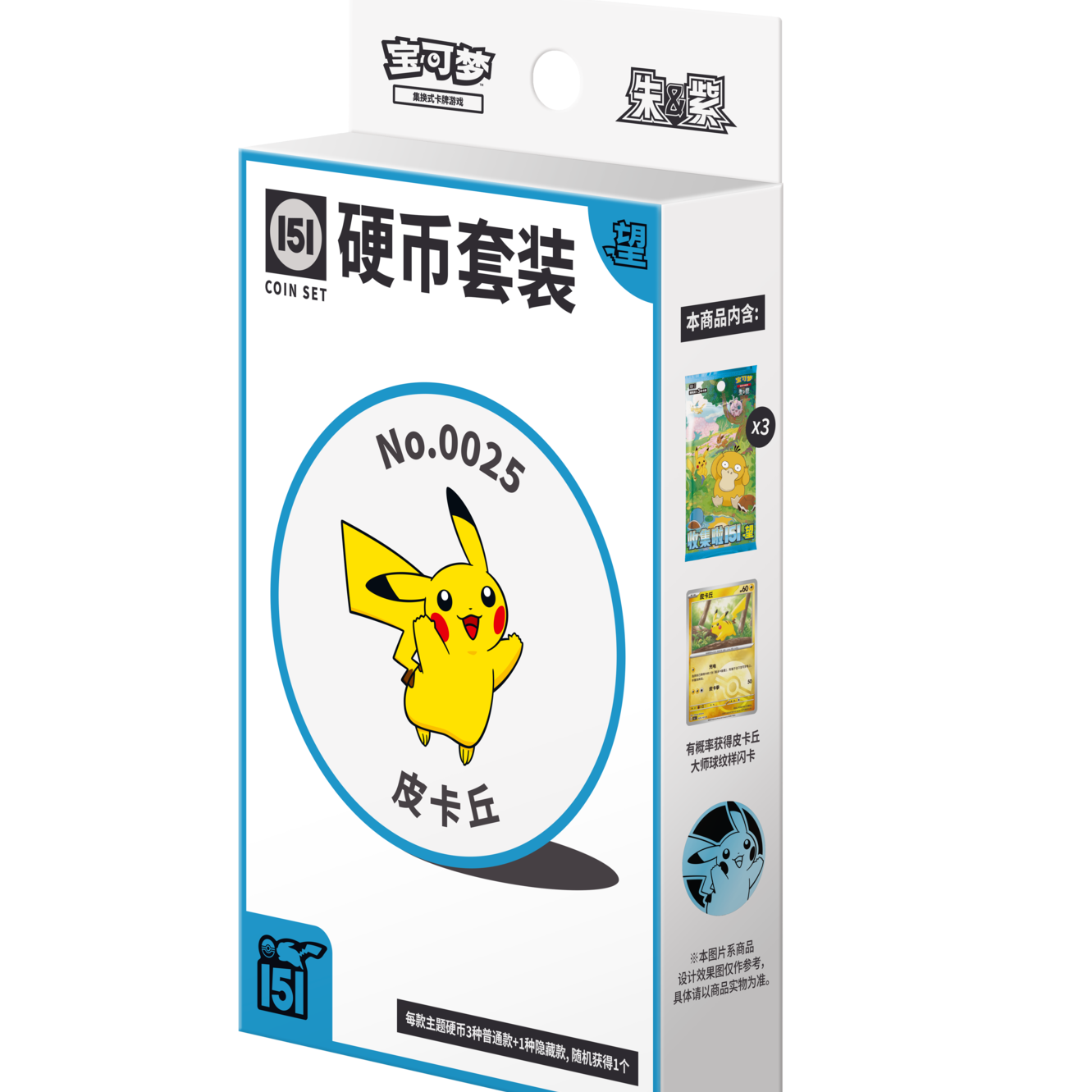 【简中】宝可梦 151硬币 专区