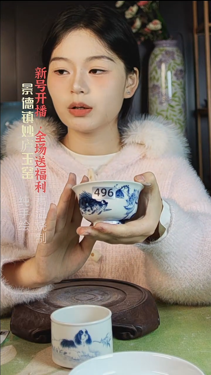 盘陶妙庐玉窑压手496