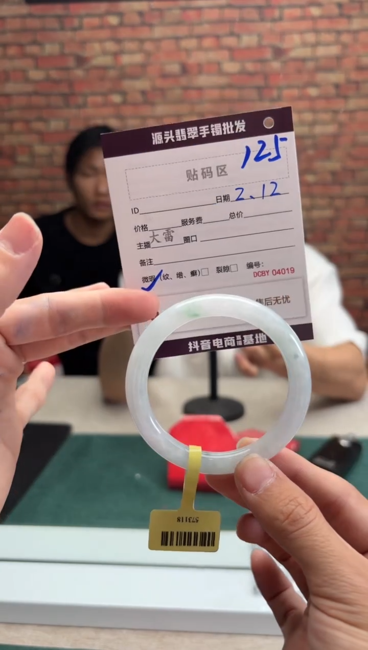 【闪购商品】翡翠手镯未镶嵌125手镯