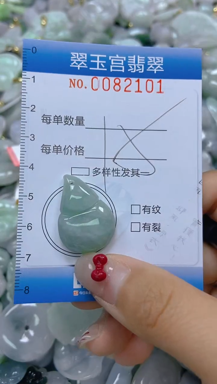 【闪购商品】翡翠颈饰未镶嵌闪购0082101