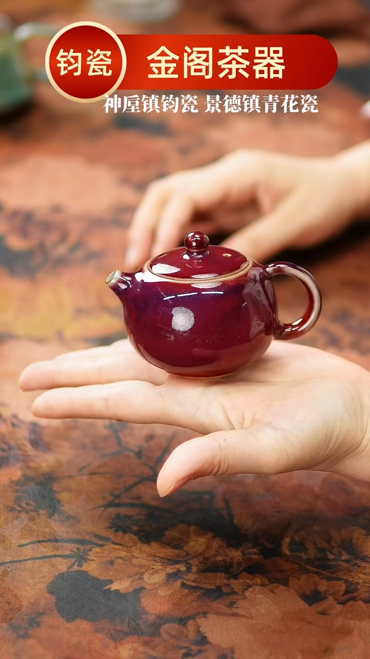 瓷片541金阁茶器 不带礼盒