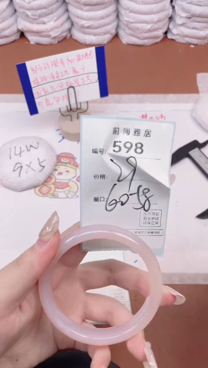 【闪购商品】玛瑙/玉髓手镯未镶嵌598