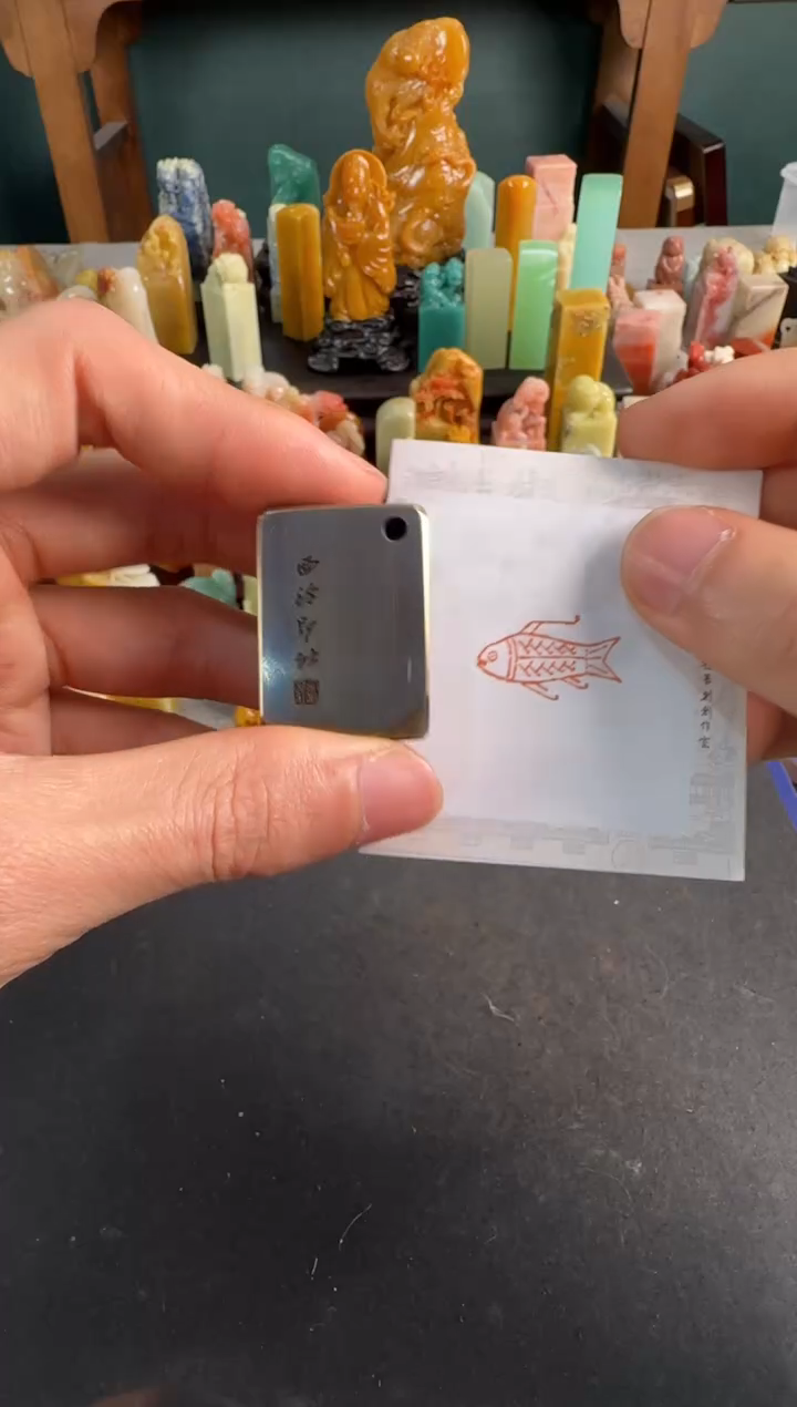 【闪购商品】青田石印石铜印年年有余