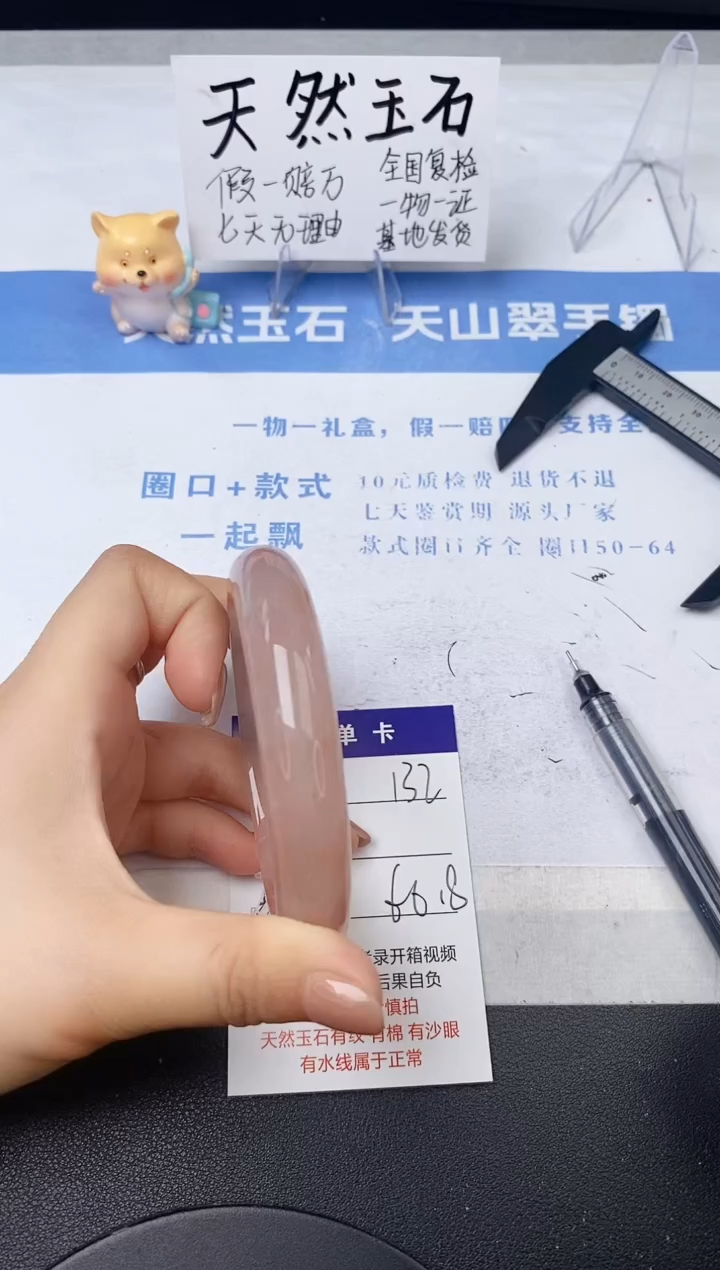 【闪购商品】石英质玉手镯未镶嵌132