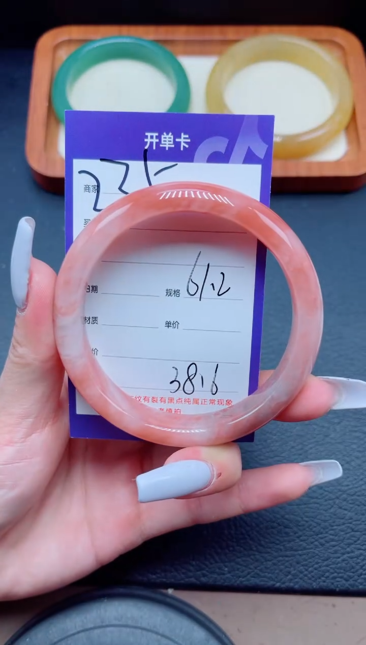 未镶嵌手镯石英质玉235-61