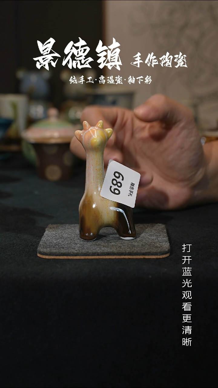 原创景德镇手工高温陶瓷689