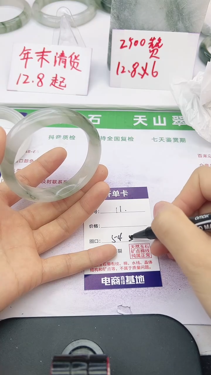 未镶嵌手镯石英质玉11-54/55