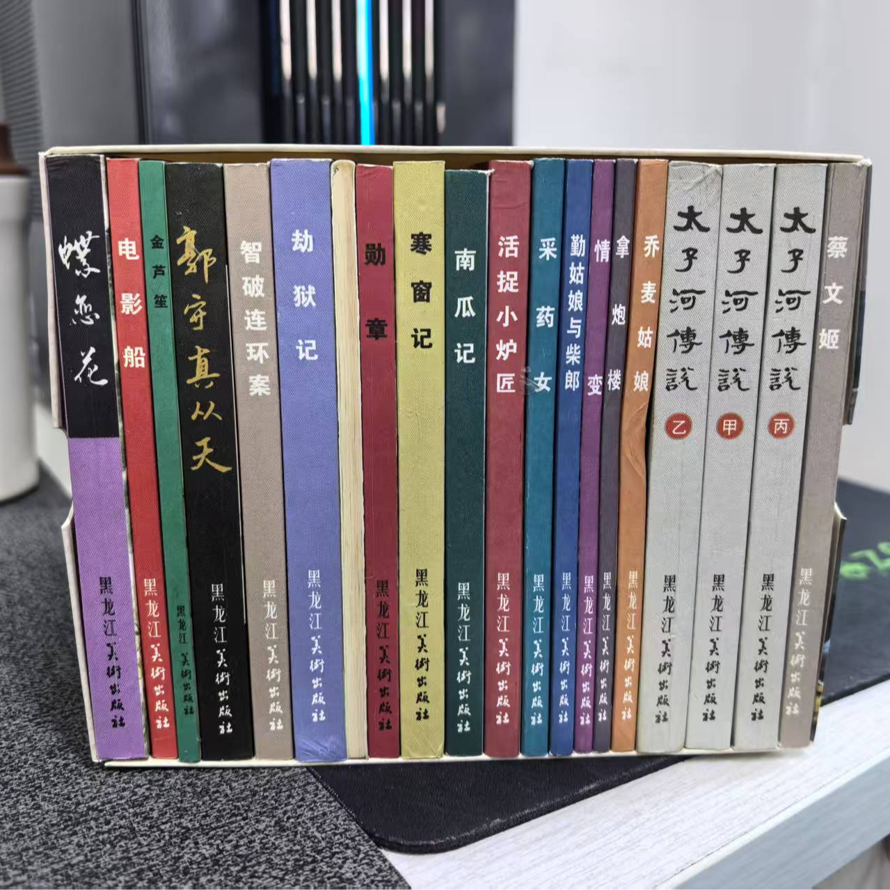 【微瑕】40开平装连环画精选丛书第五辑（20册）