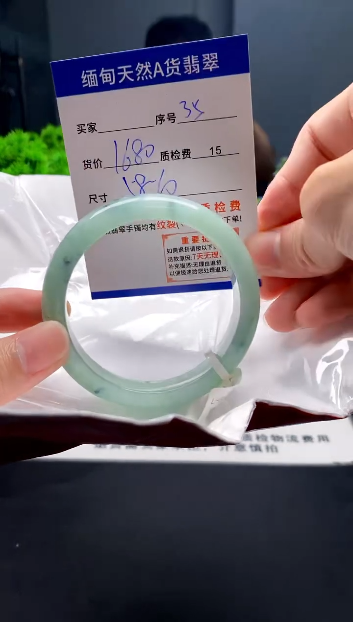 未镶嵌手镯翡翠35缅甸天然A货翡翠需包容瑕疵，介意慎拍