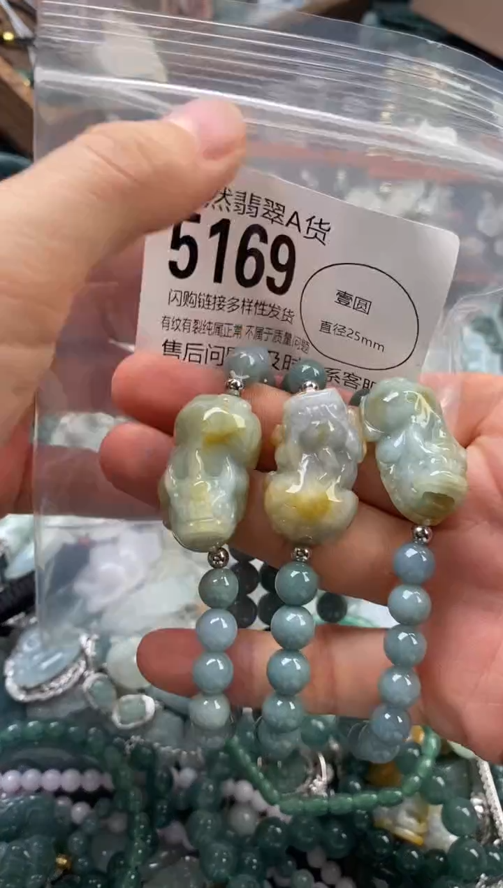 颈饰未镶嵌翡翠多样性发其一5169