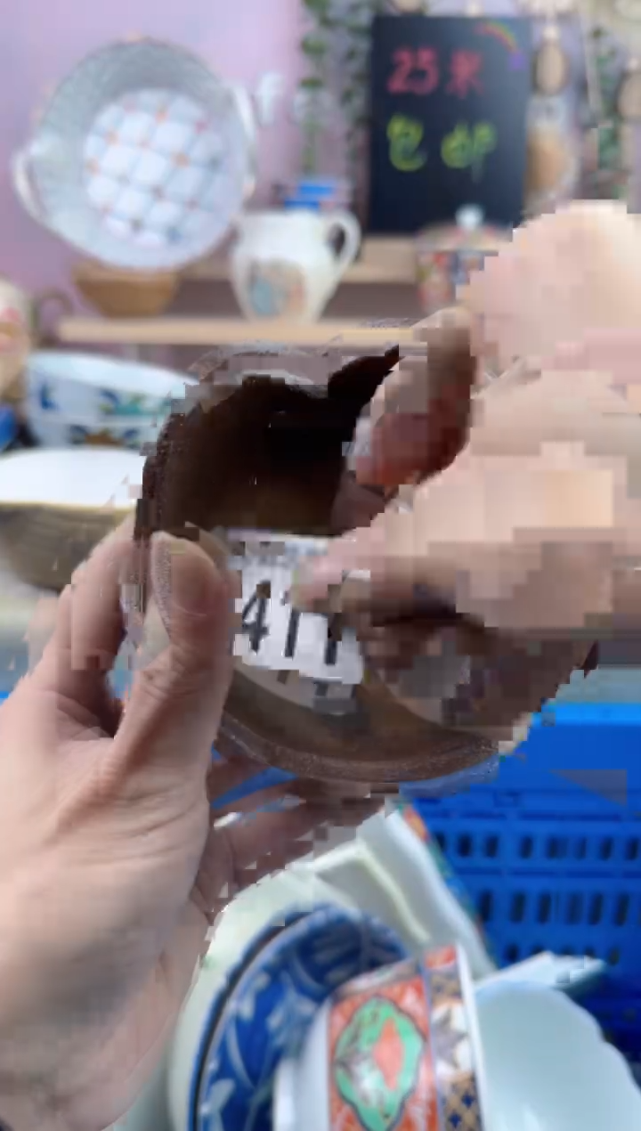 瓷片土*包      H411