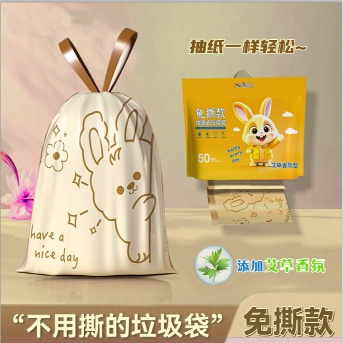 免撕抽绳加厚艾草香氛垃圾袋除味防蚊家用抽取式垃圾袋厨房清洁袋