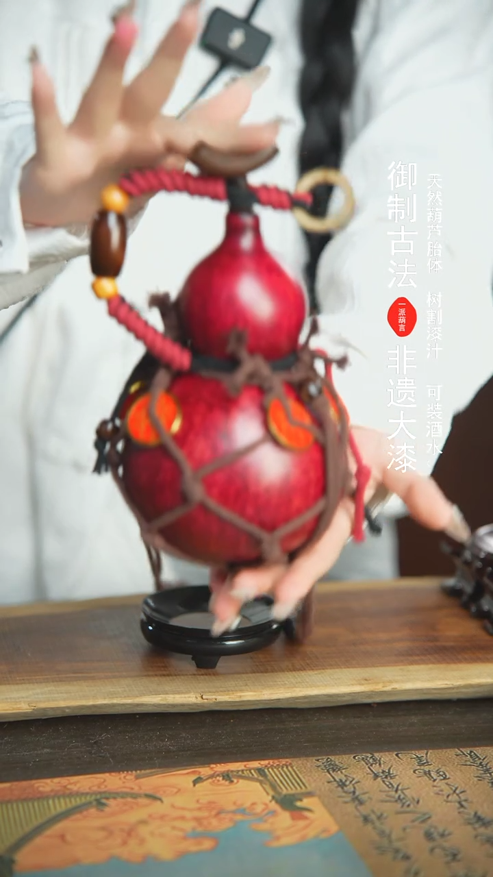 【闪购商品】370号新年福利非遗漆器酒葫芦