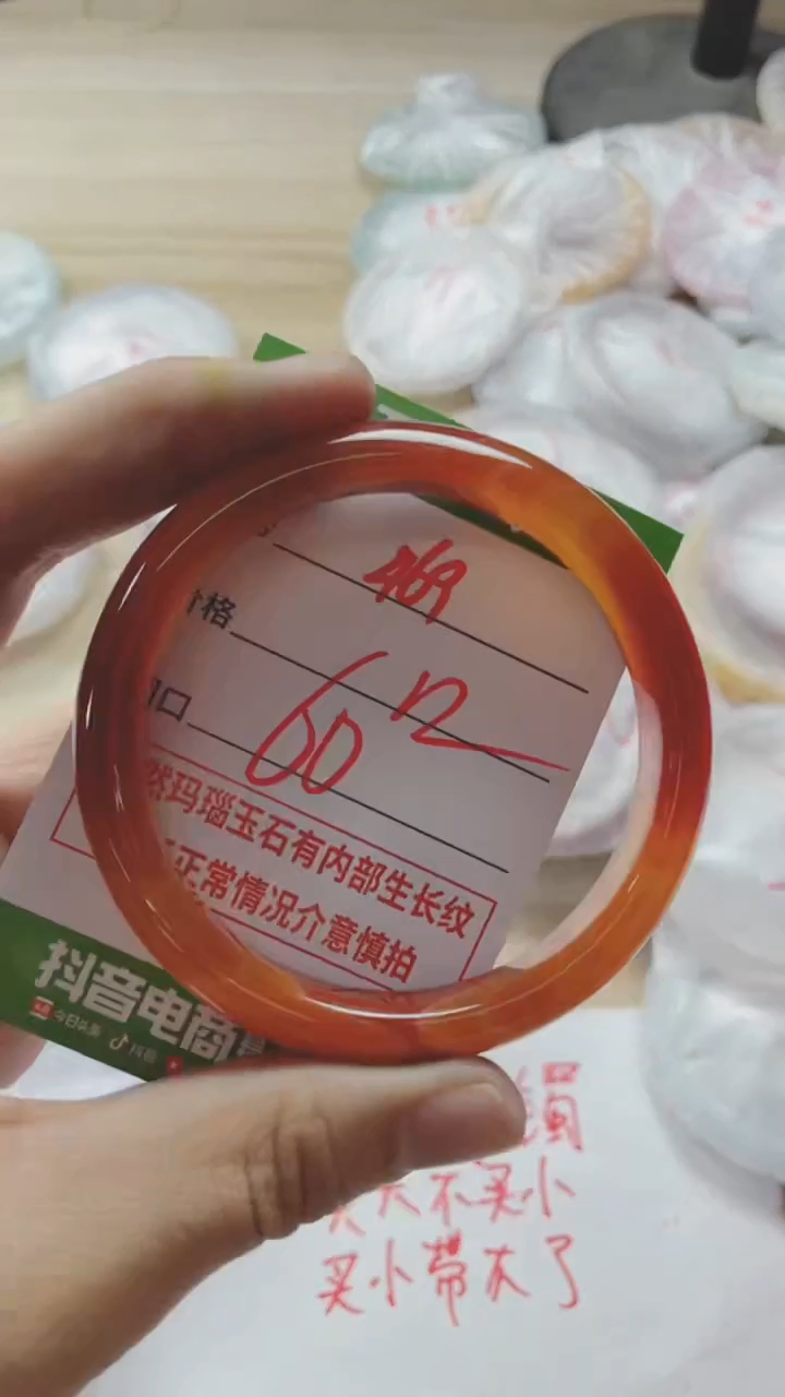 【闪购商品】玛瑙/玉髓手镯未镶嵌469