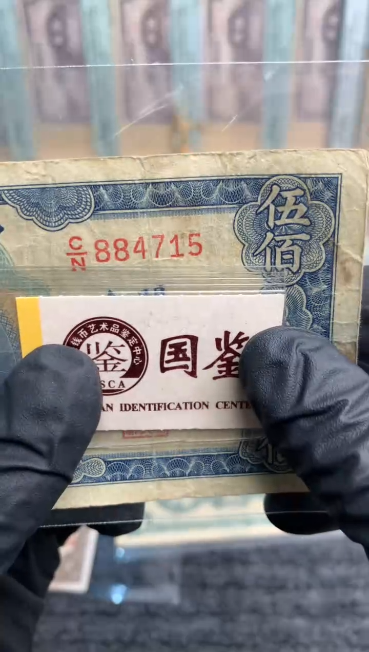 【闪购商品】纸884715   面值500元  