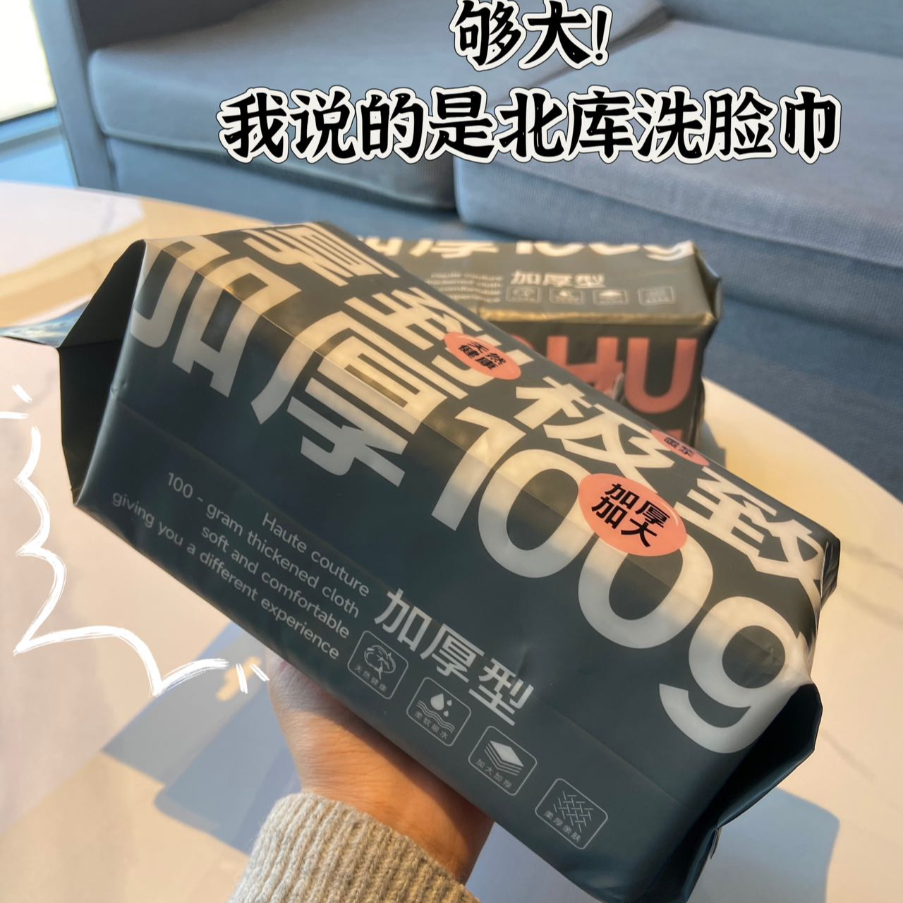 北库洗脸巾抽取式棉柔巾干湿两用洁面巾