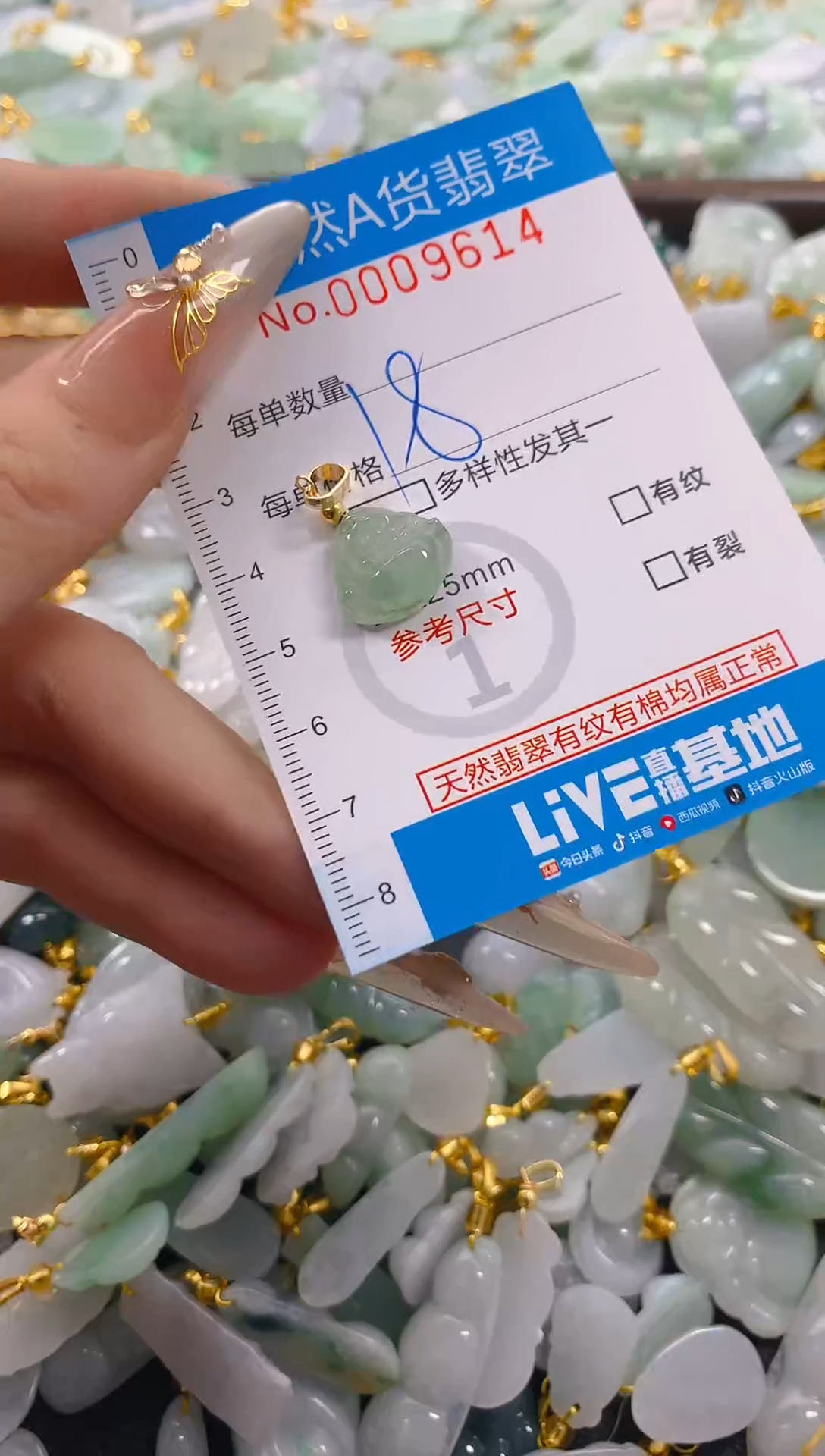 颈饰未镶嵌翡翠净货挂件-9614