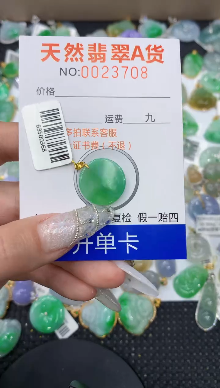【闪购商品】翡翠颈饰18K金镶嵌11111111111