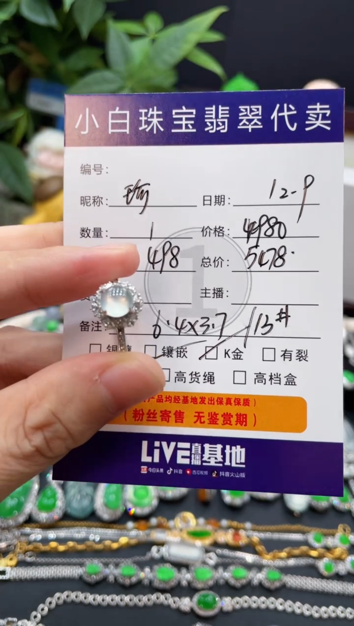 18K金镶嵌戒指翡翠珍**?戒指