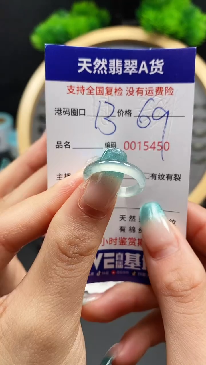 【闪购商品】翡翠戒指未镶嵌天然翡翠戒圈5450