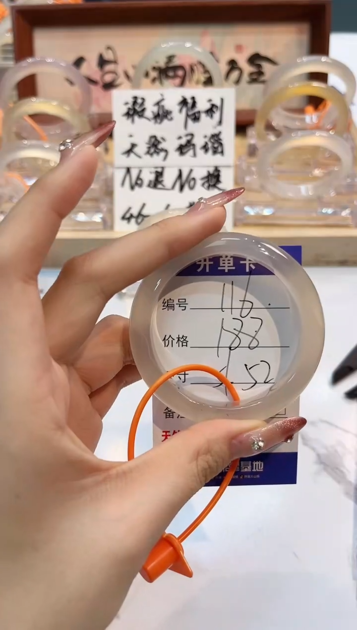 【闪购商品】玛瑙/玉髓手镯未镶嵌116-L马黑1瑕L-L51+