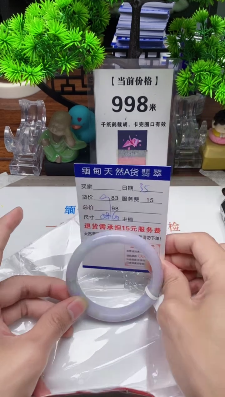 【闪购商品】翡翠手镯未镶嵌35缅甸天然A货翡翠